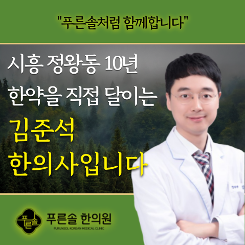 푸른솔한의원 이미지