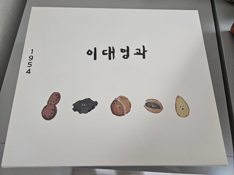 이대명과부산 이미지