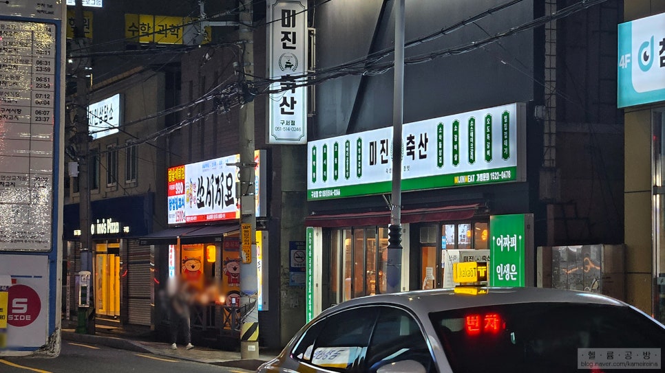 미진축산 구서점 이미지