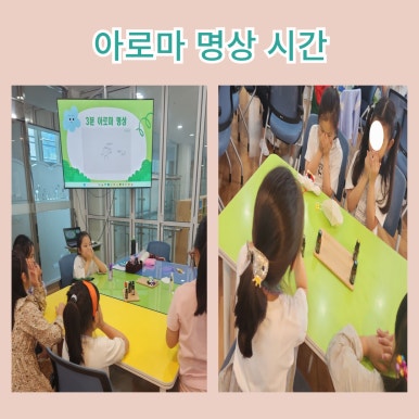 늘봄아로마테라피 이미지