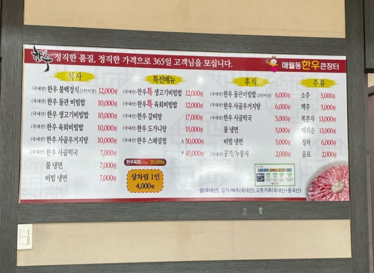 한우큰장터 매월동 이미지