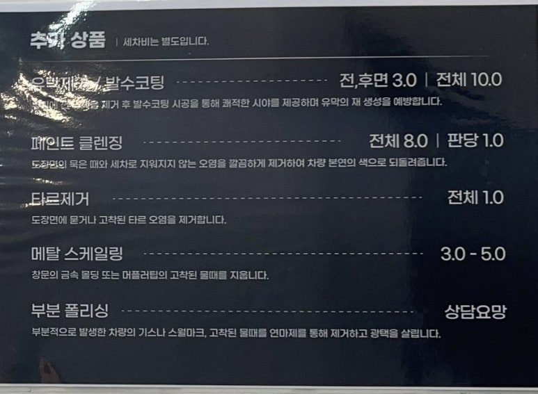 스타손세차 이미지