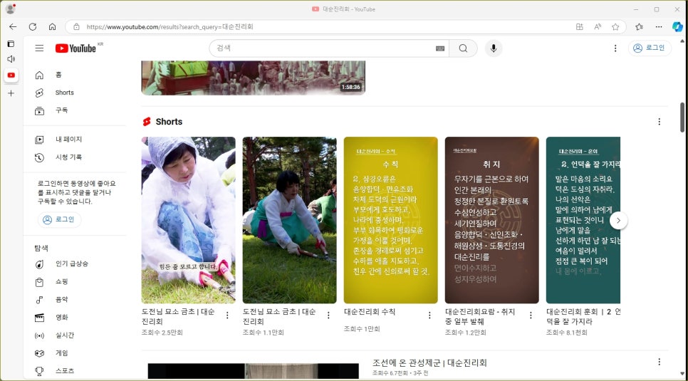 가위왕국 이미지