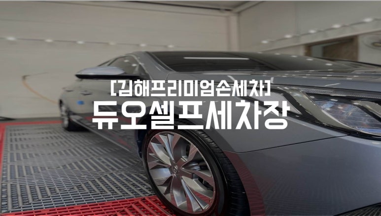 스타손세차 이미지