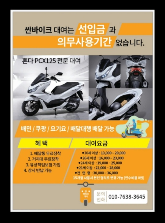 싼바이크 이미지