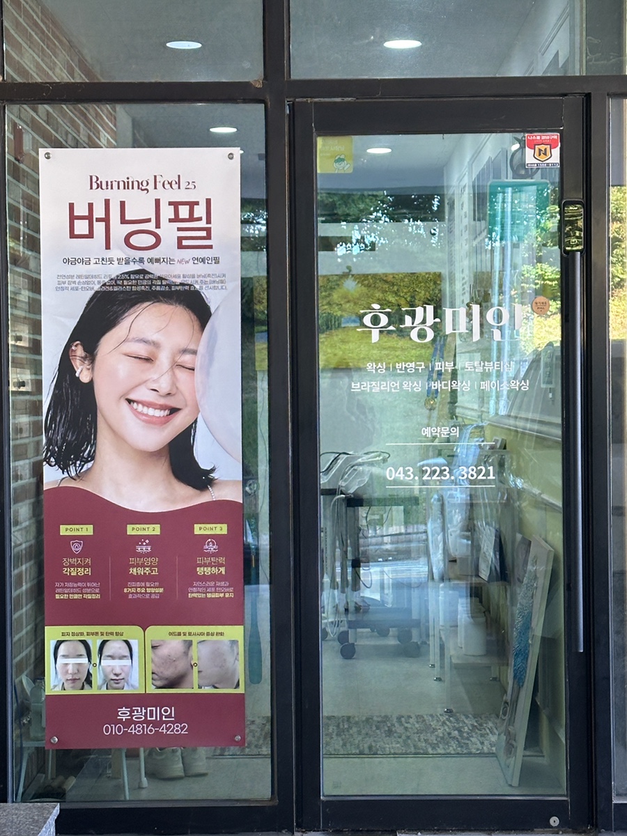 후광미인 이미지