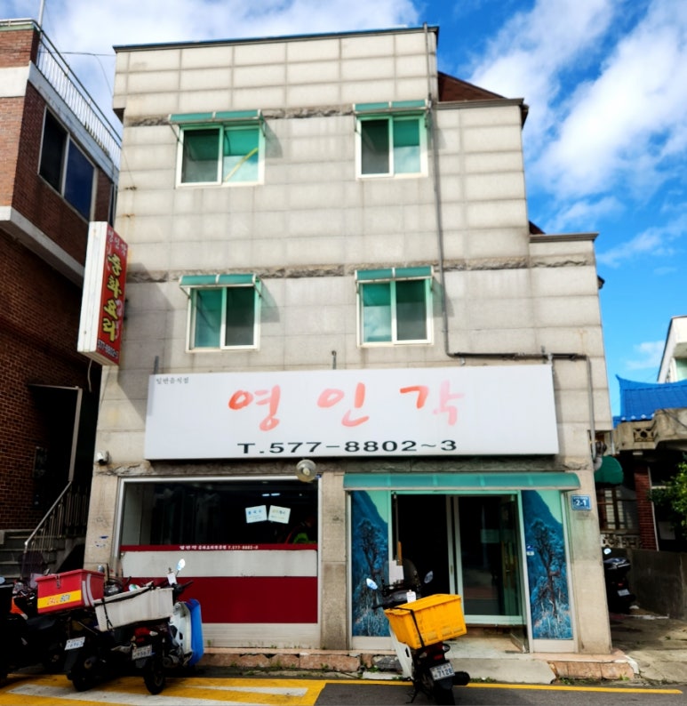 영인각 이미지