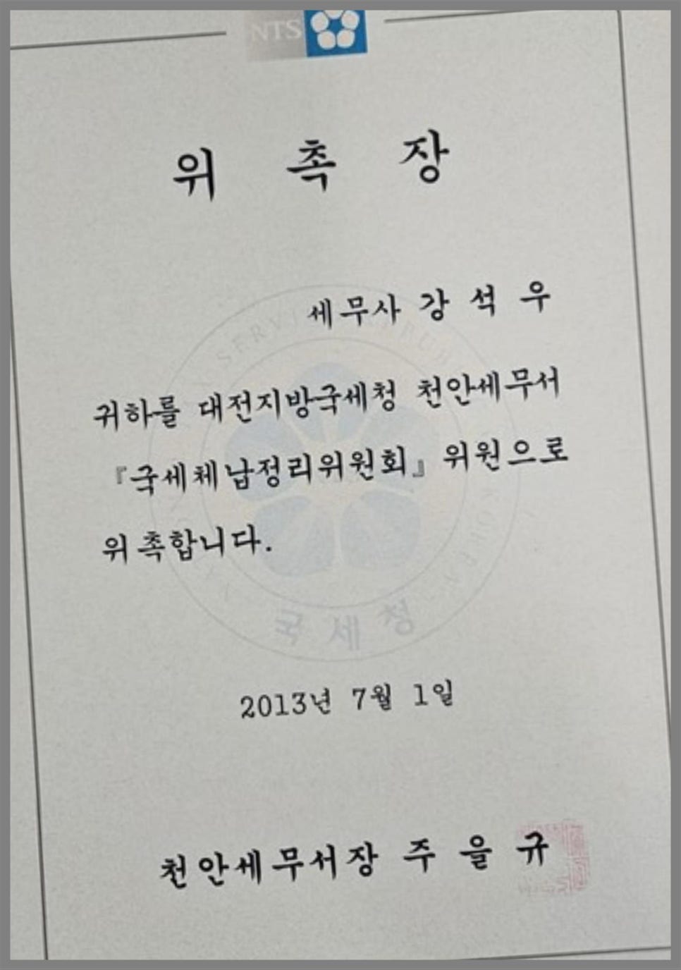 세무법인다율 이미지