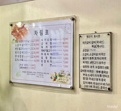 면목숯불갈비 이미지