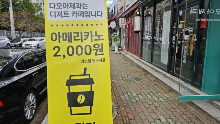다모아제과 이미지
