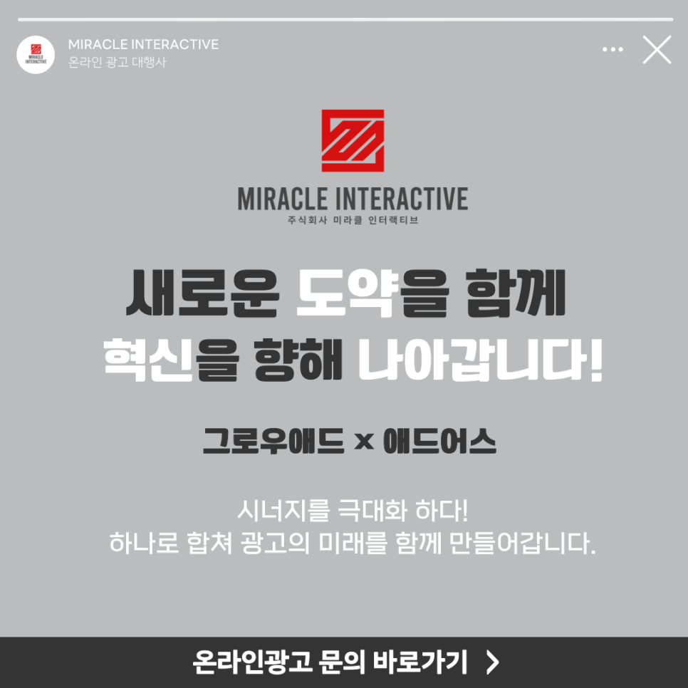 주식회사 미라클 이미지