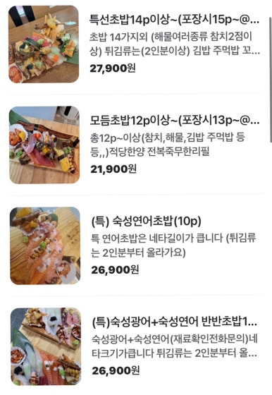 장지훈초밥 이미지