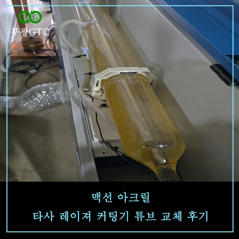 맥선아크릴 이미지