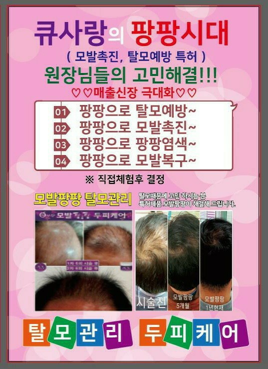 큐사랑헤어염색 이미지