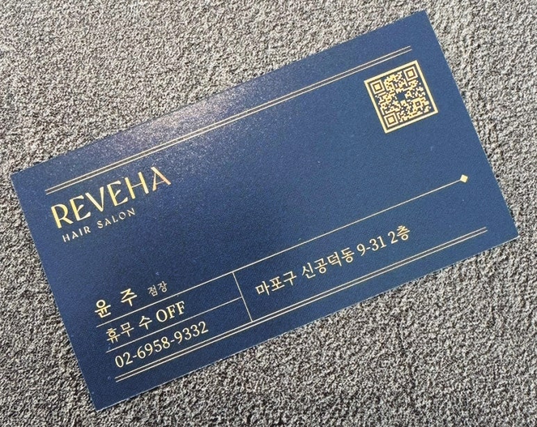 윤주헤어샵 이미지
