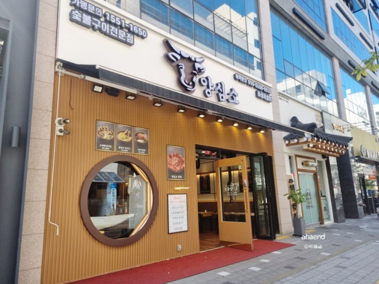 양심소 화성새솔점 이미지