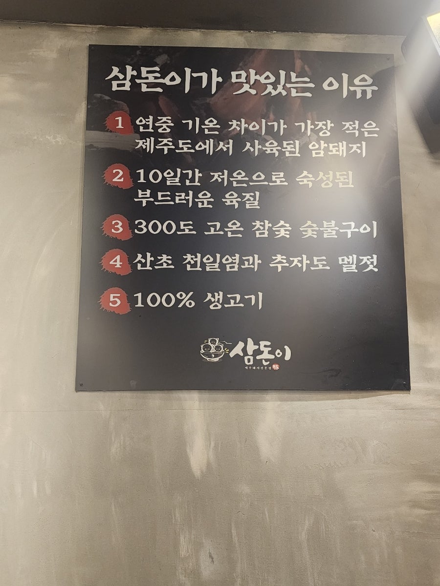 삼돈이 이미지