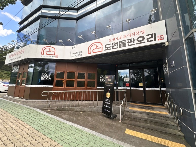 더착한오리 이미지