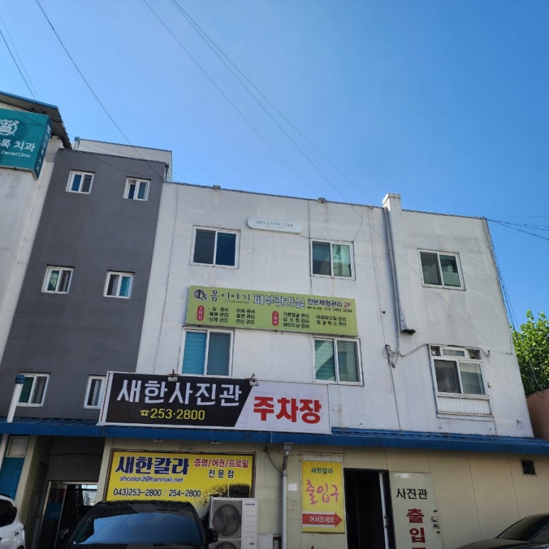 새한칼라 이미지