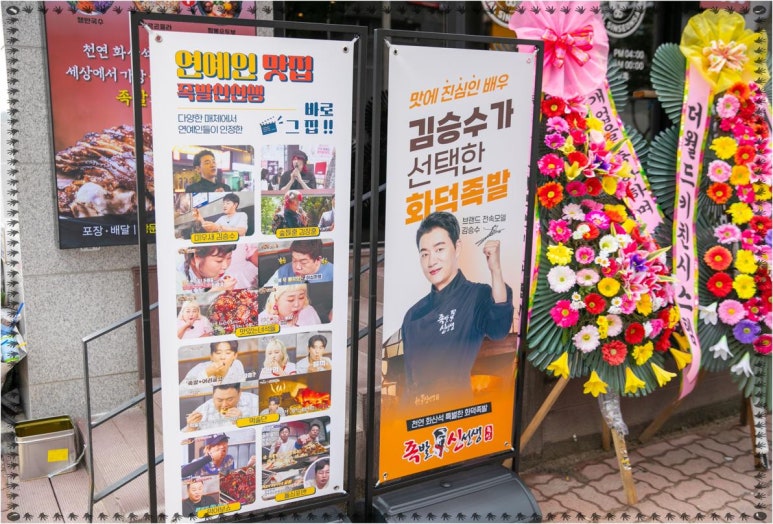 족발신선생영주가흥점 이미지