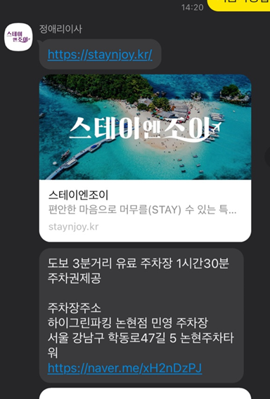 스테이엔조이 이미지