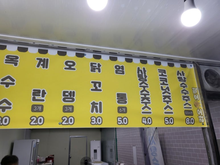 포미호떡 이미지