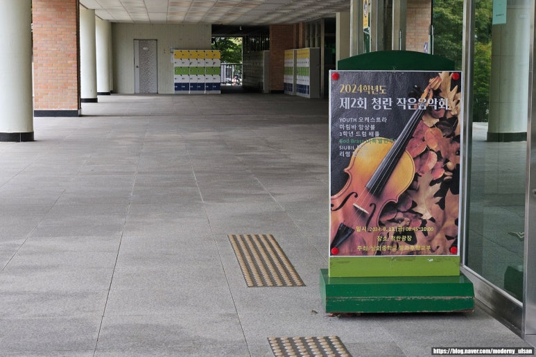 남외중학교 이미지