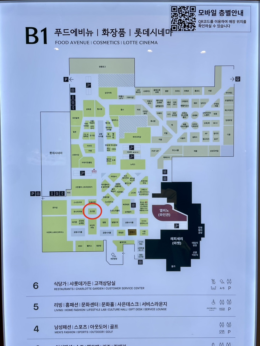 츠키젠롯데 이미지