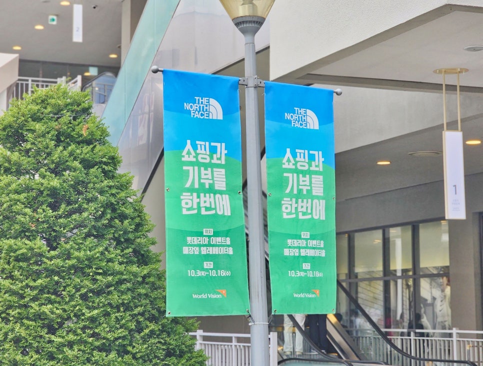 에디션롯데아울렛 이미지