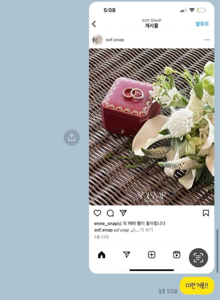 소프스냅 이미지