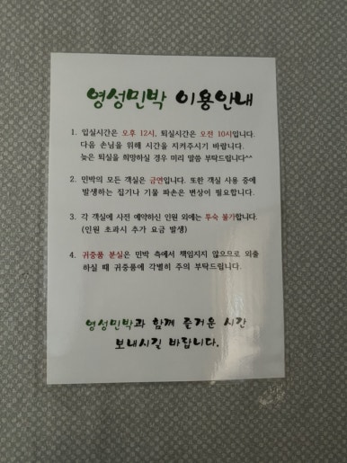 부산민박 이미지