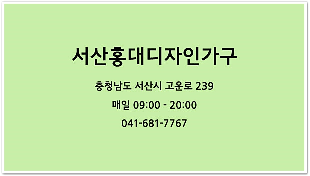 가구할인 이미지