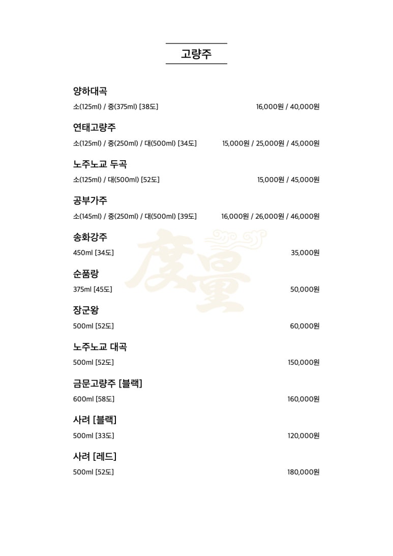 도량도량식당 이미지