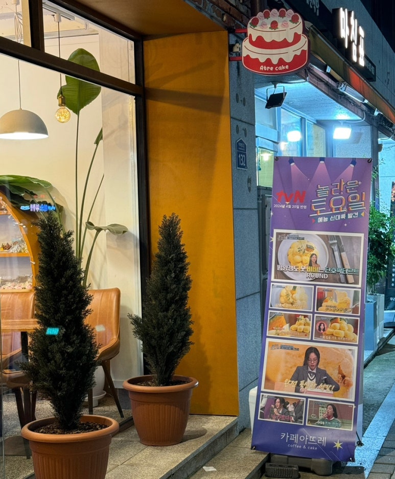카페아뜨레 이미지