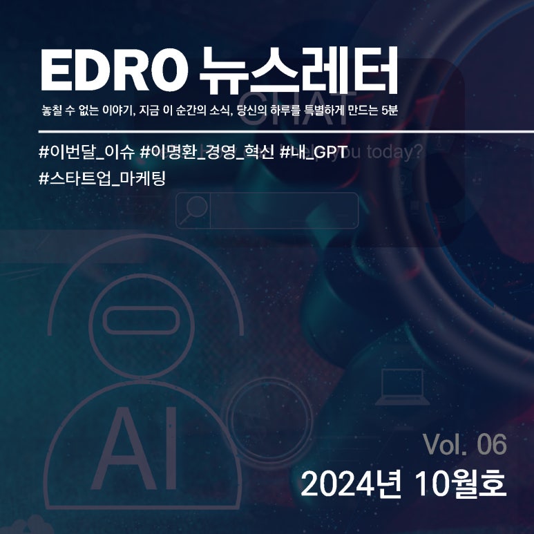 이드로경영파트너스 이미지
