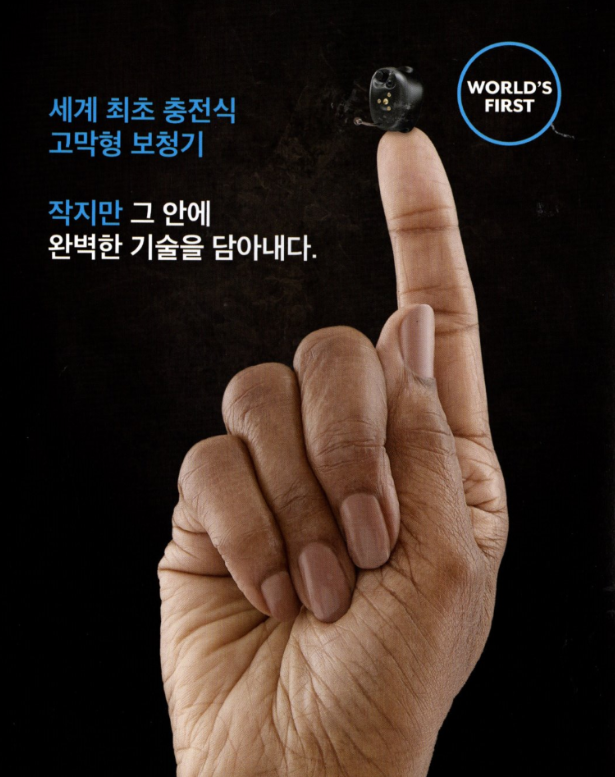 스타키(Starkey) 2024년 신제품 시그니쳐(Signature) 가격 및 성능 리뷰! — 원문 이미지 9