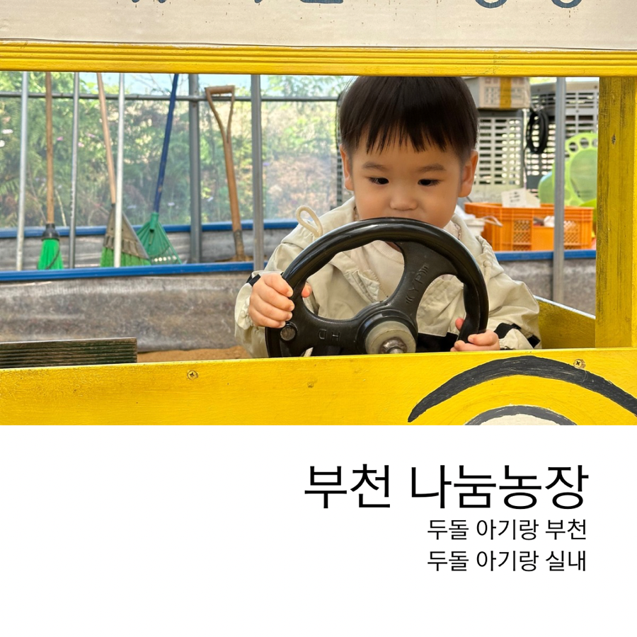 신월농장 이미지