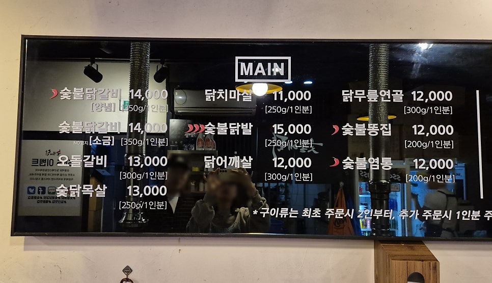 숯불에 닭 웨스턴돔점 이미지