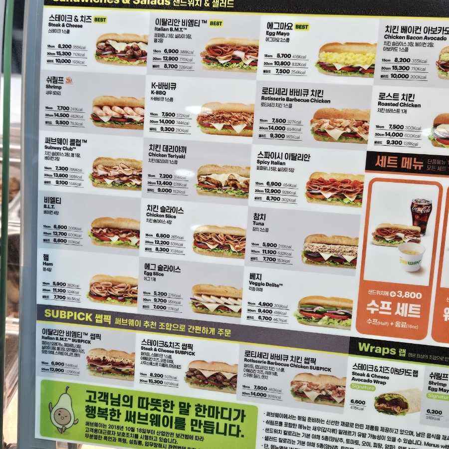 써브웨이서귀포 이미지