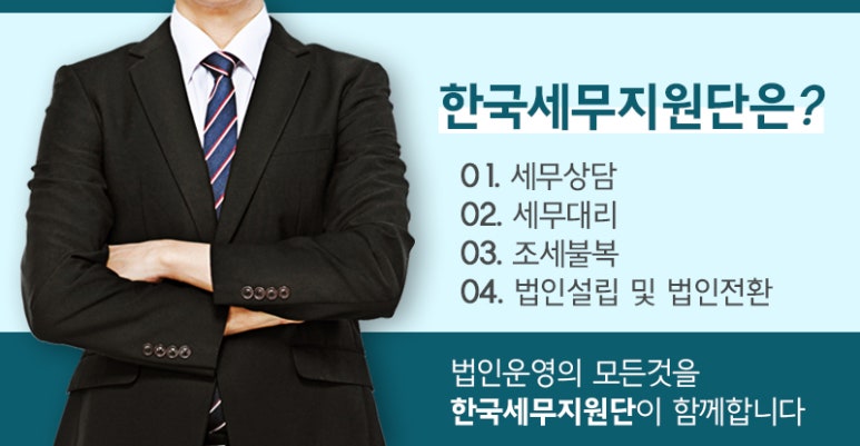 세무법인공유 이미지