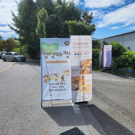 (주)온세까세로 이미지