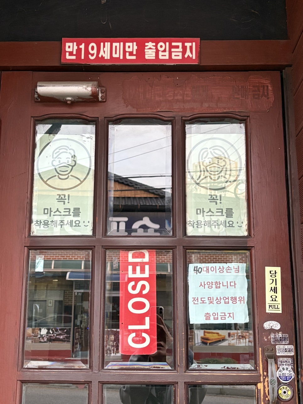 속초실비집 이미지