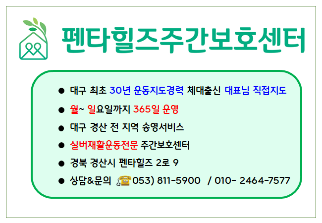 건강생활시지경산 이미지
