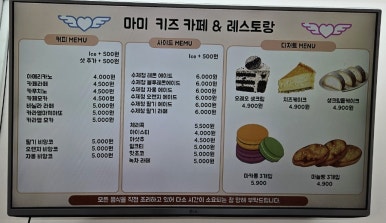 마미키즈카페 이미지