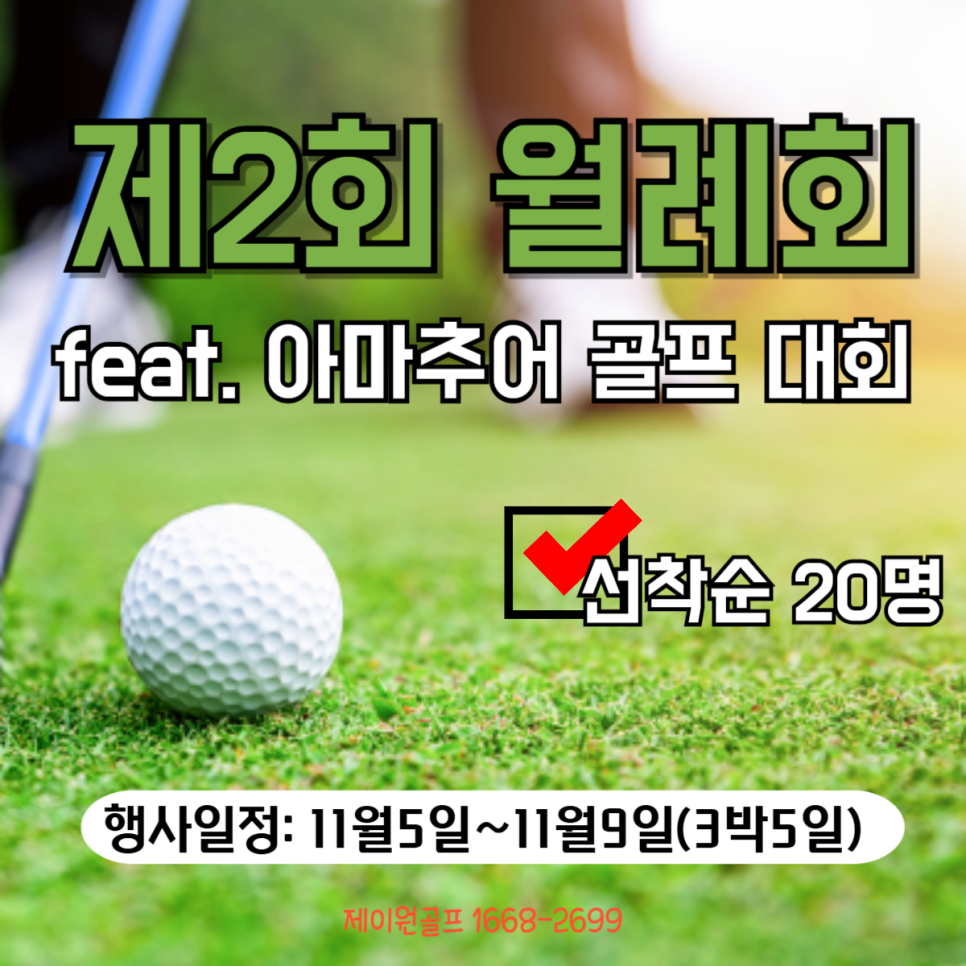 제이원여행사 이미지