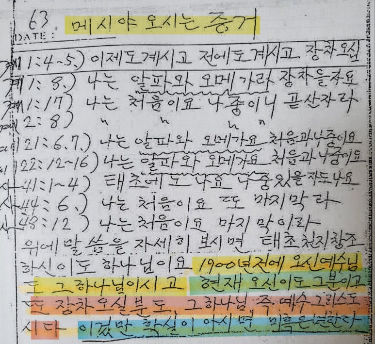 알파와오메가 이미지