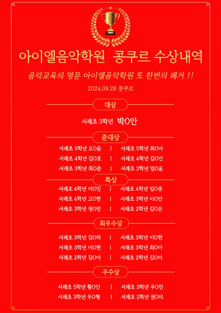 아이엘음악학원 이미지