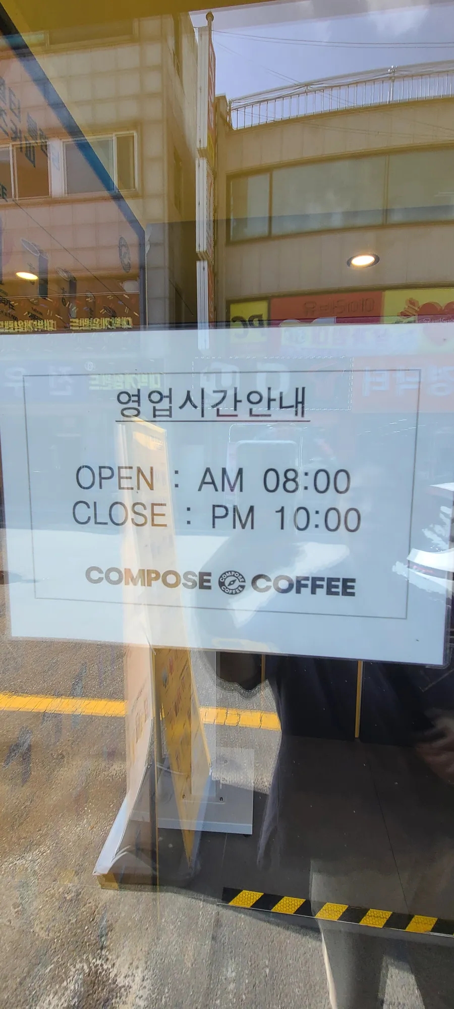 컴포즈커피가평조종점 이미지