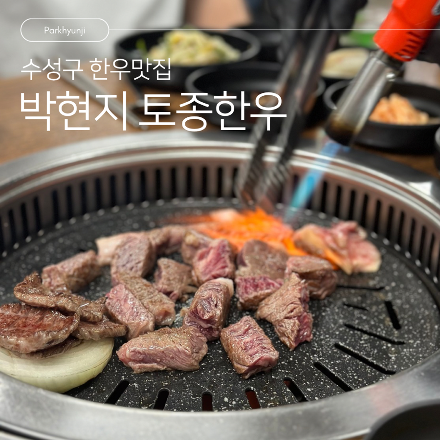 박현지토종한우 이미지