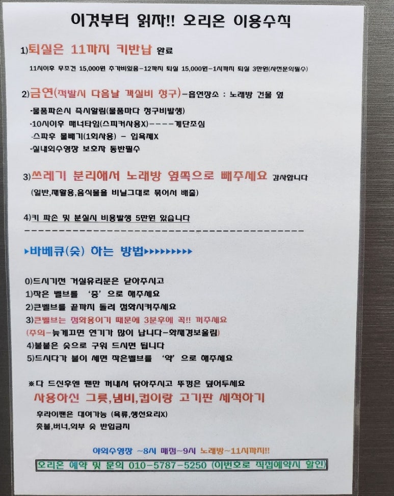 오리온풀빌라펜션 이미지